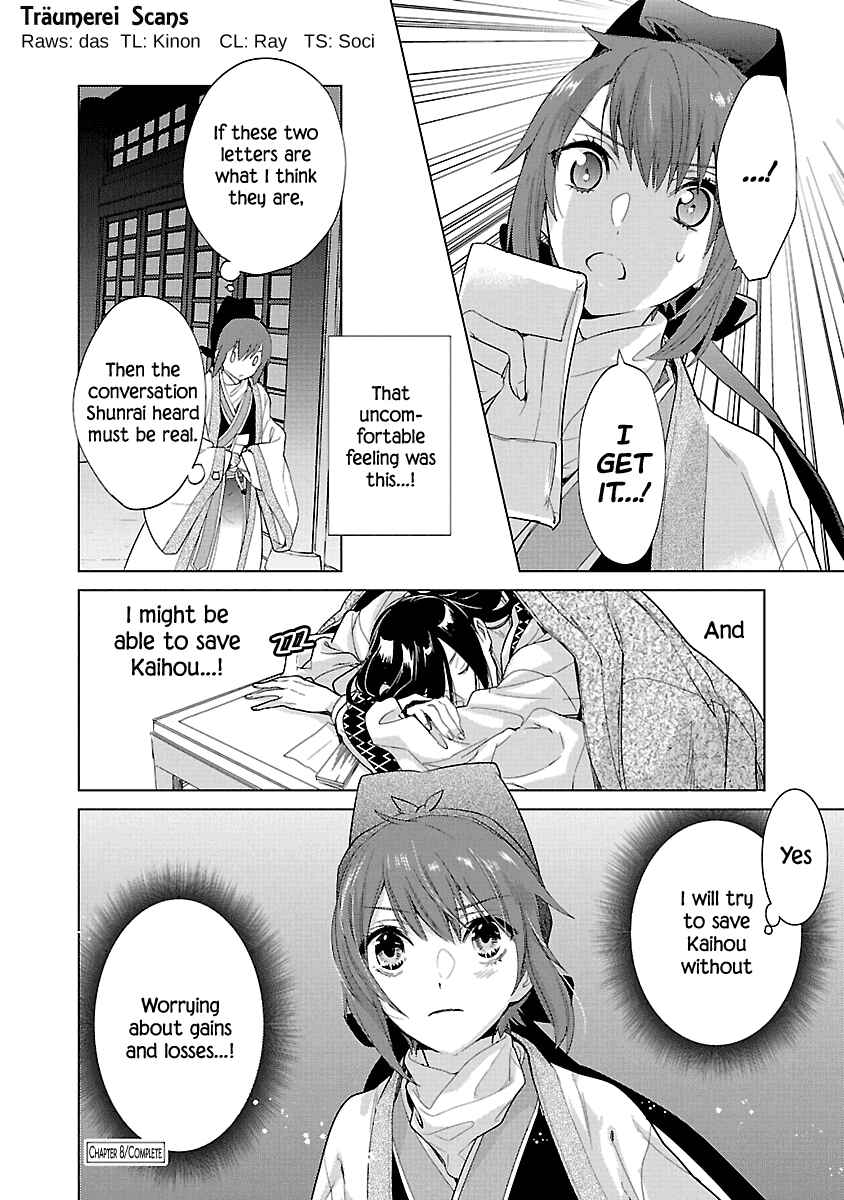 Page 30 Chapter 8 Eikoku Monogatari - Shunka torikae Shou