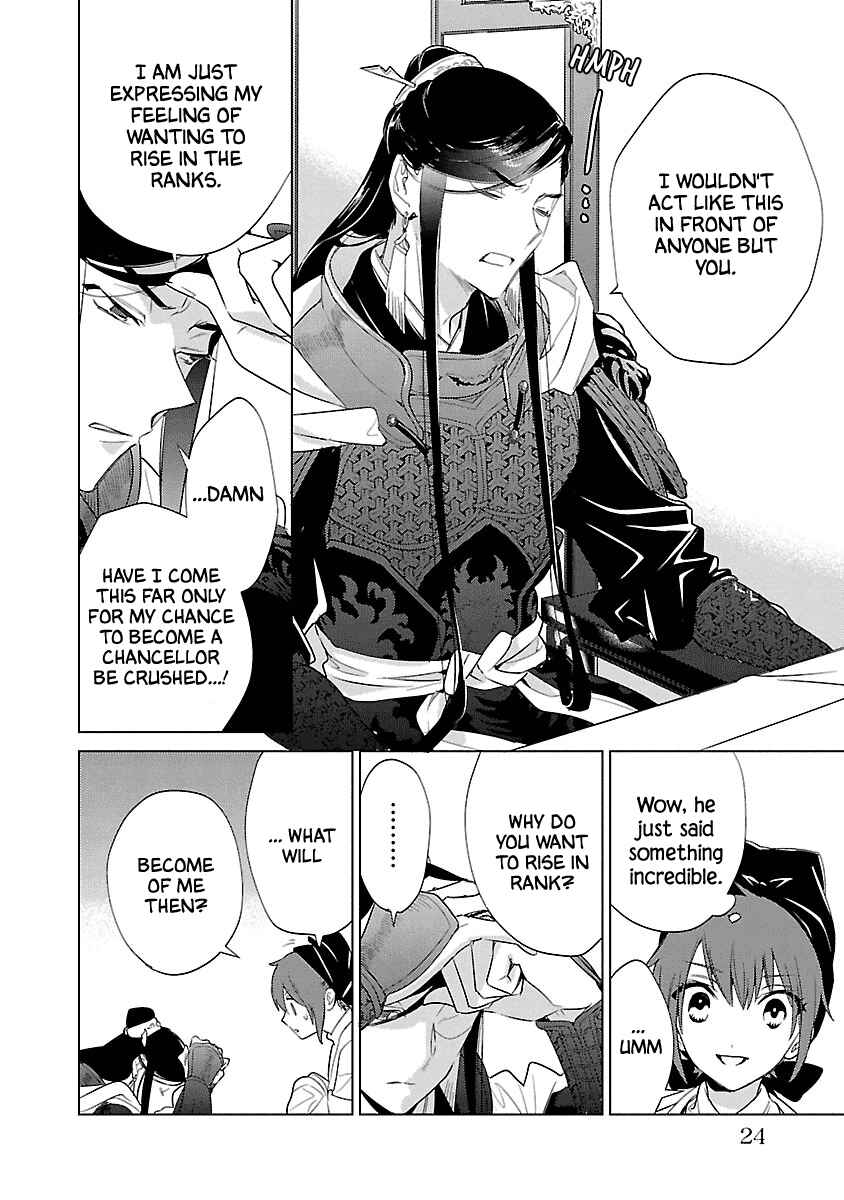 Page 23 Chapter 6 Eikoku Monogatari - Shunka torikae Shou