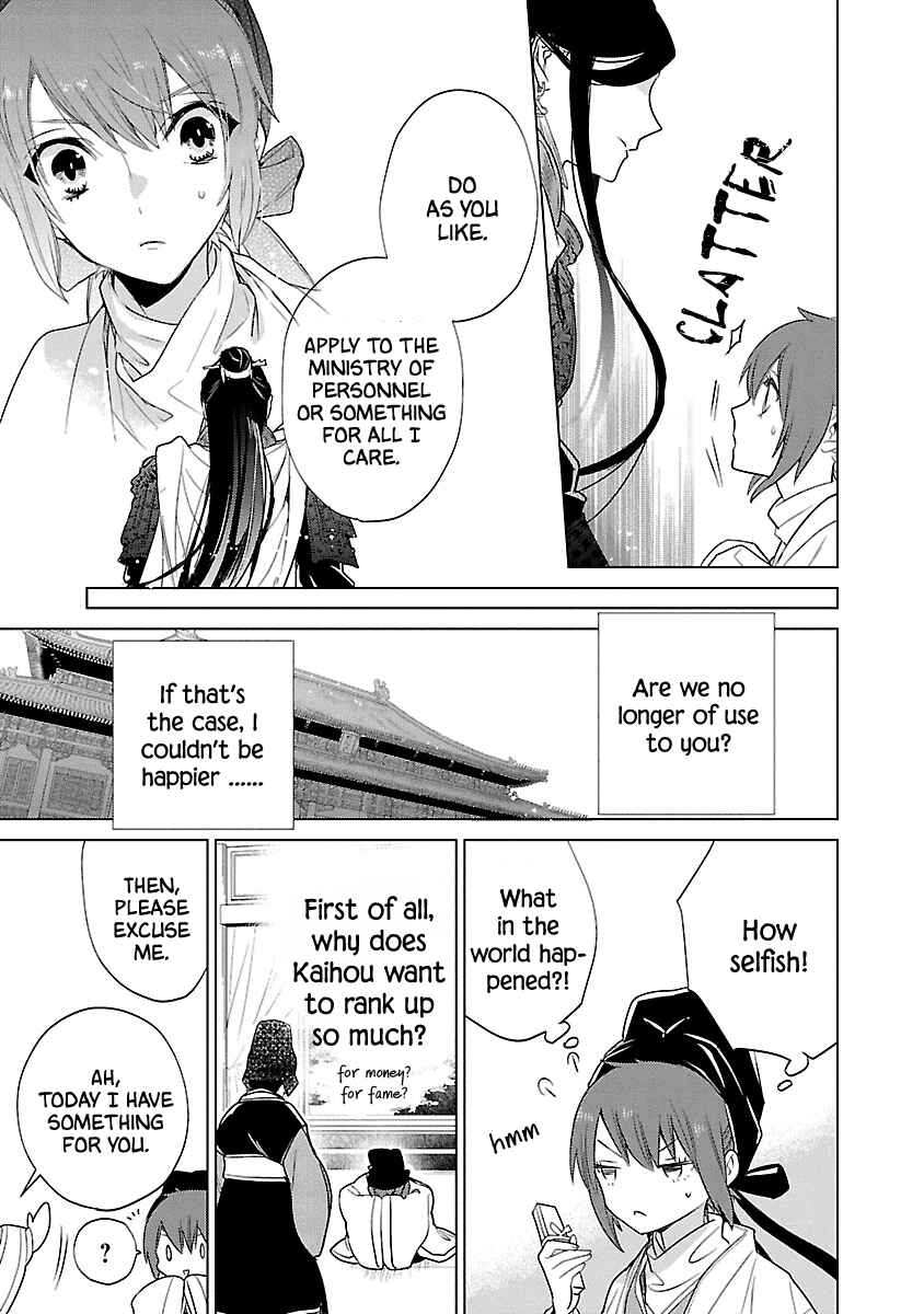 Page 24 Chapter 6 Eikoku Monogatari - Shunka torikae Shou