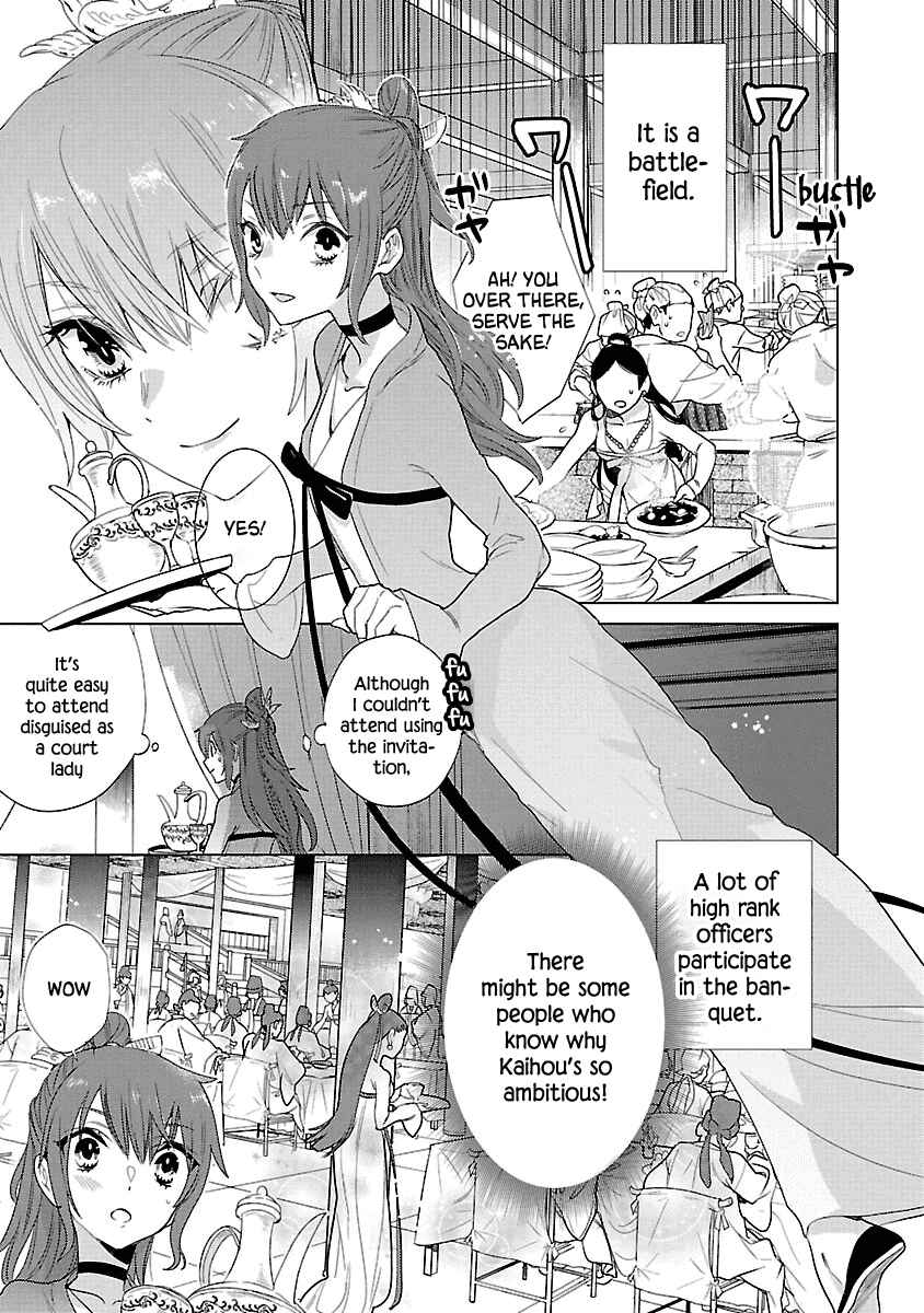 Page 26 Chapter 6 Eikoku Monogatari - Shunka torikae Shou