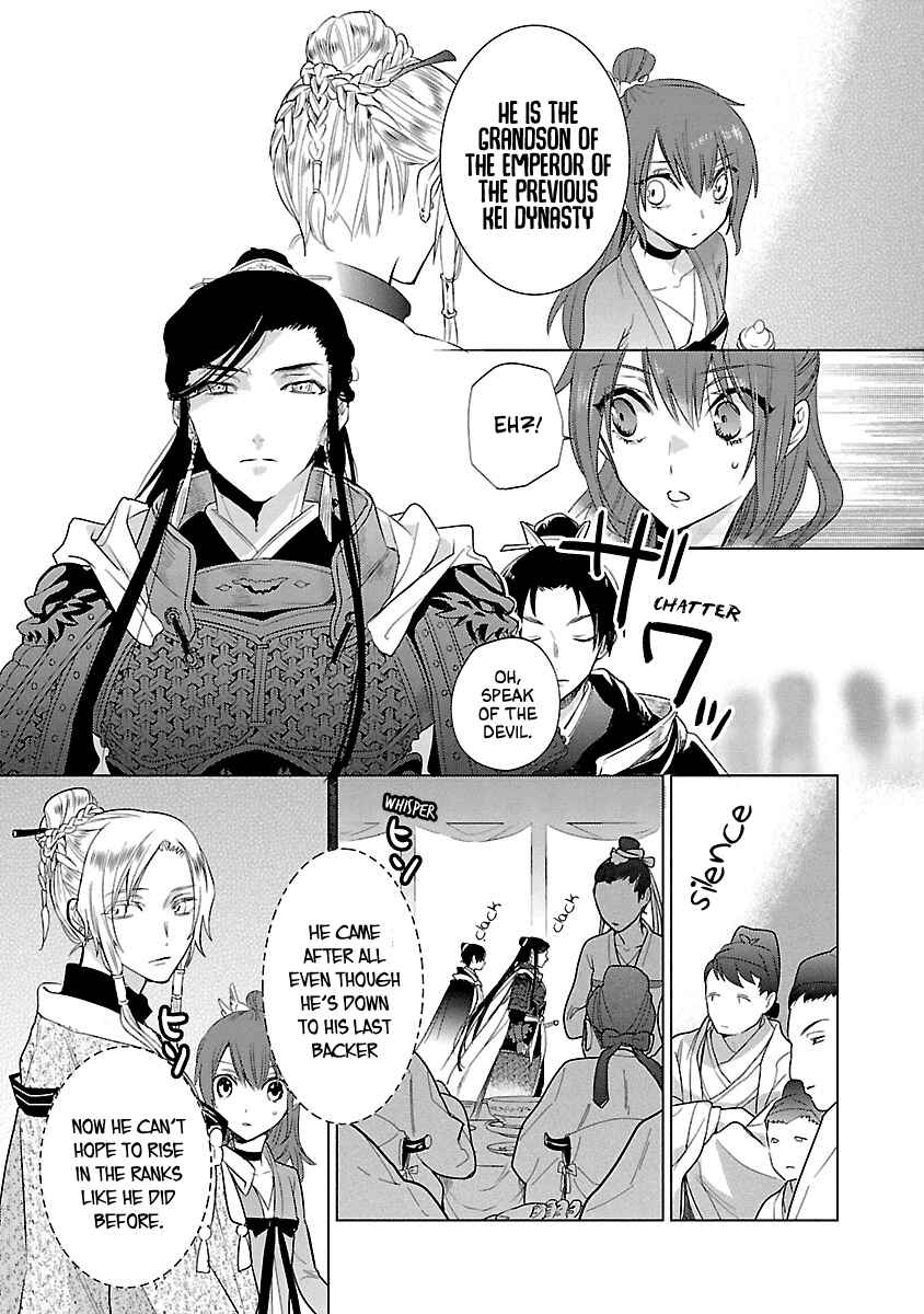 Page 30 Chapter 6 Eikoku Monogatari - Shunka torikae Shou