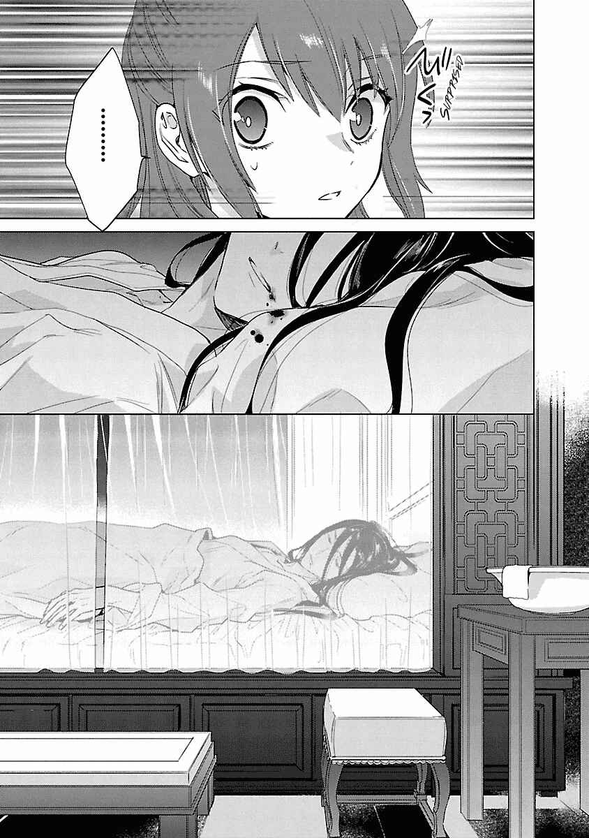 Page 34 Chapter 6 Eikoku Monogatari - Shunka torikae Shou