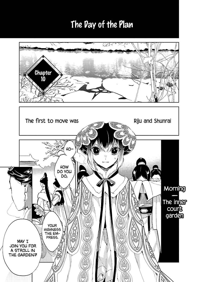 Page 1 Chapter 10 Eikoku Monogatari - Shunka torikae Shou