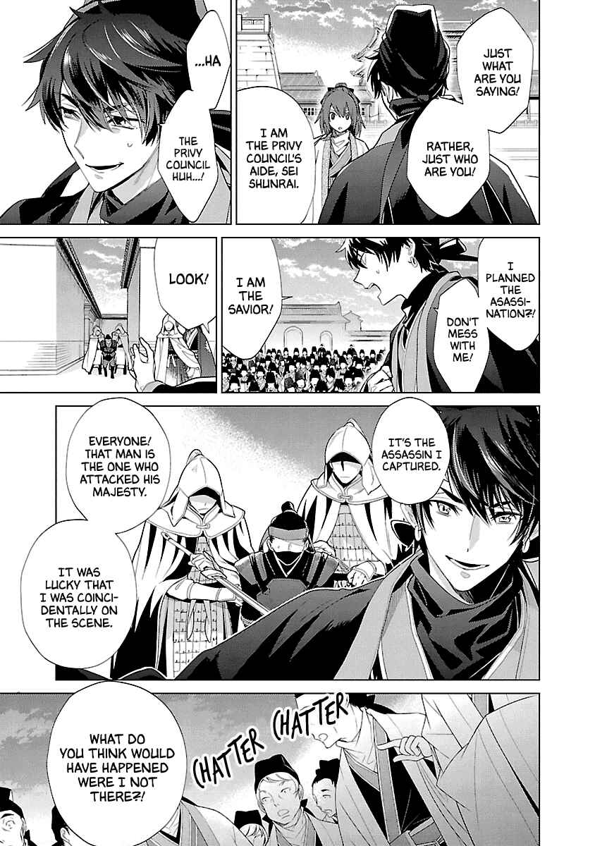 Page 12 Chapter 10 Eikoku Monogatari - Shunka torikae Shou