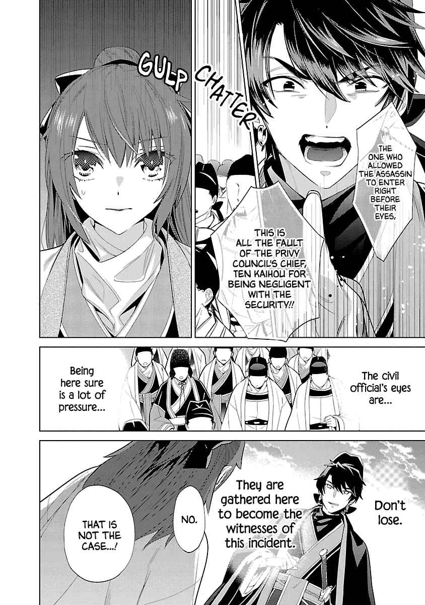 Page 13 Chapter 10 Eikoku Monogatari - Shunka torikae Shou