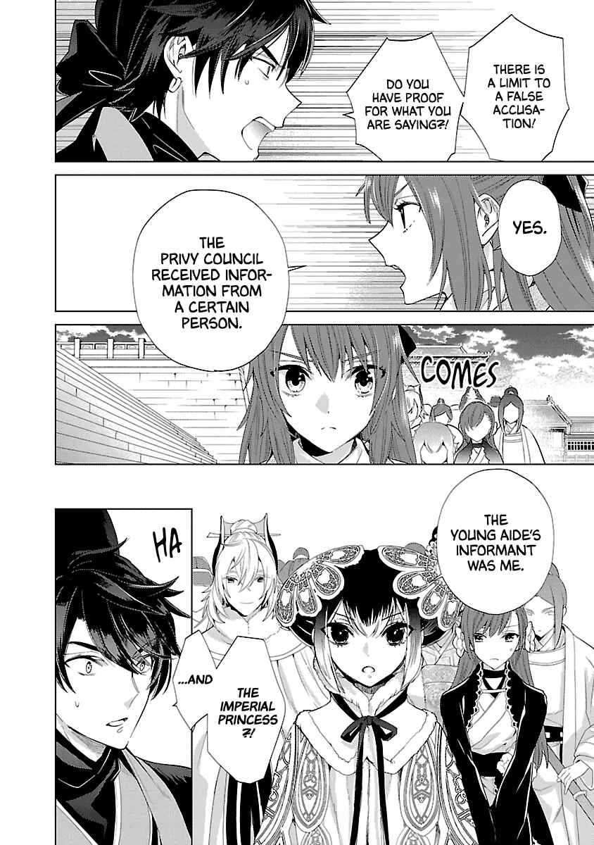 Page 15 Chapter 10 Eikoku Monogatari - Shunka torikae Shou