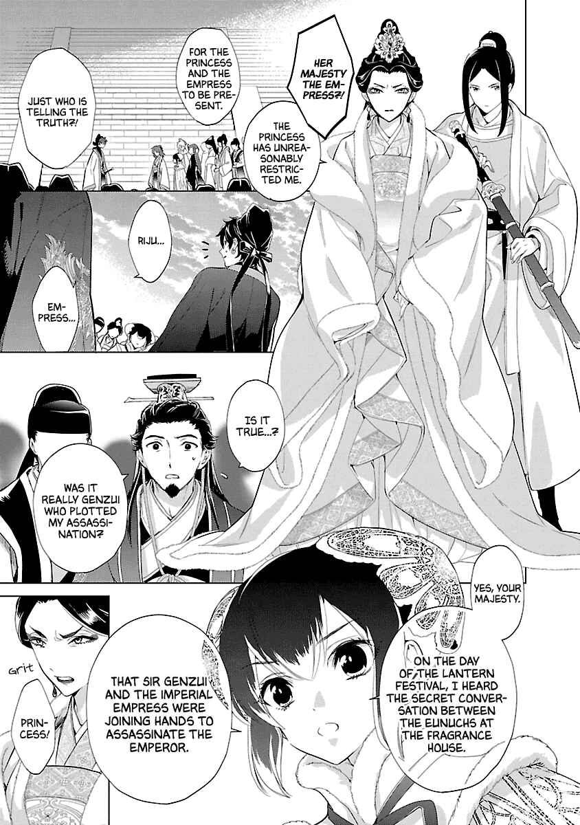 Page 16 Chapter 10 Eikoku Monogatari - Shunka torikae Shou