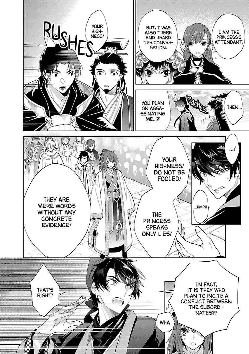 Page 17 Chapter 10 Eikoku Monogatari - Shunka torikae Shou