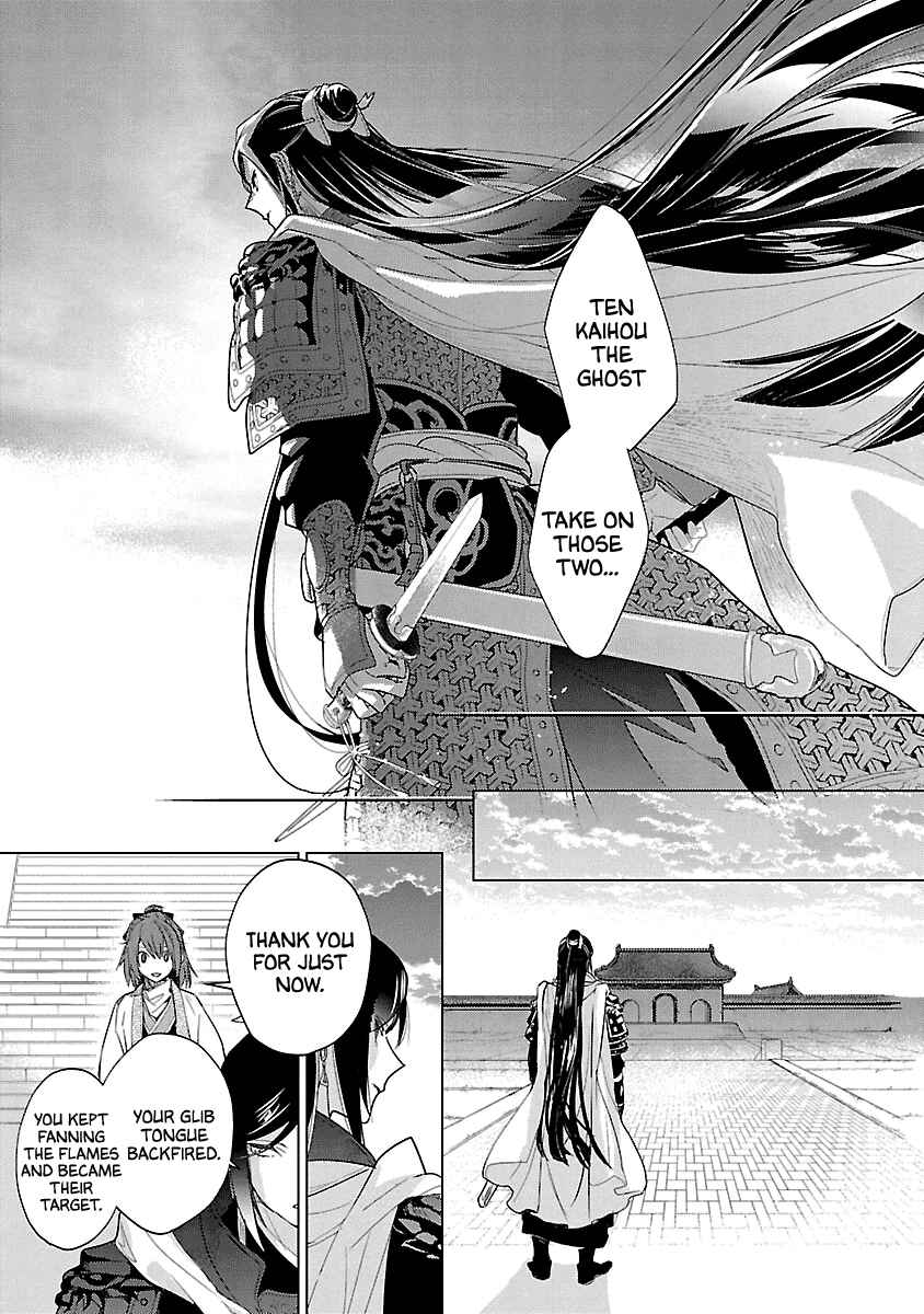 Page 28 Chapter 10 Eikoku Monogatari - Shunka torikae Shou