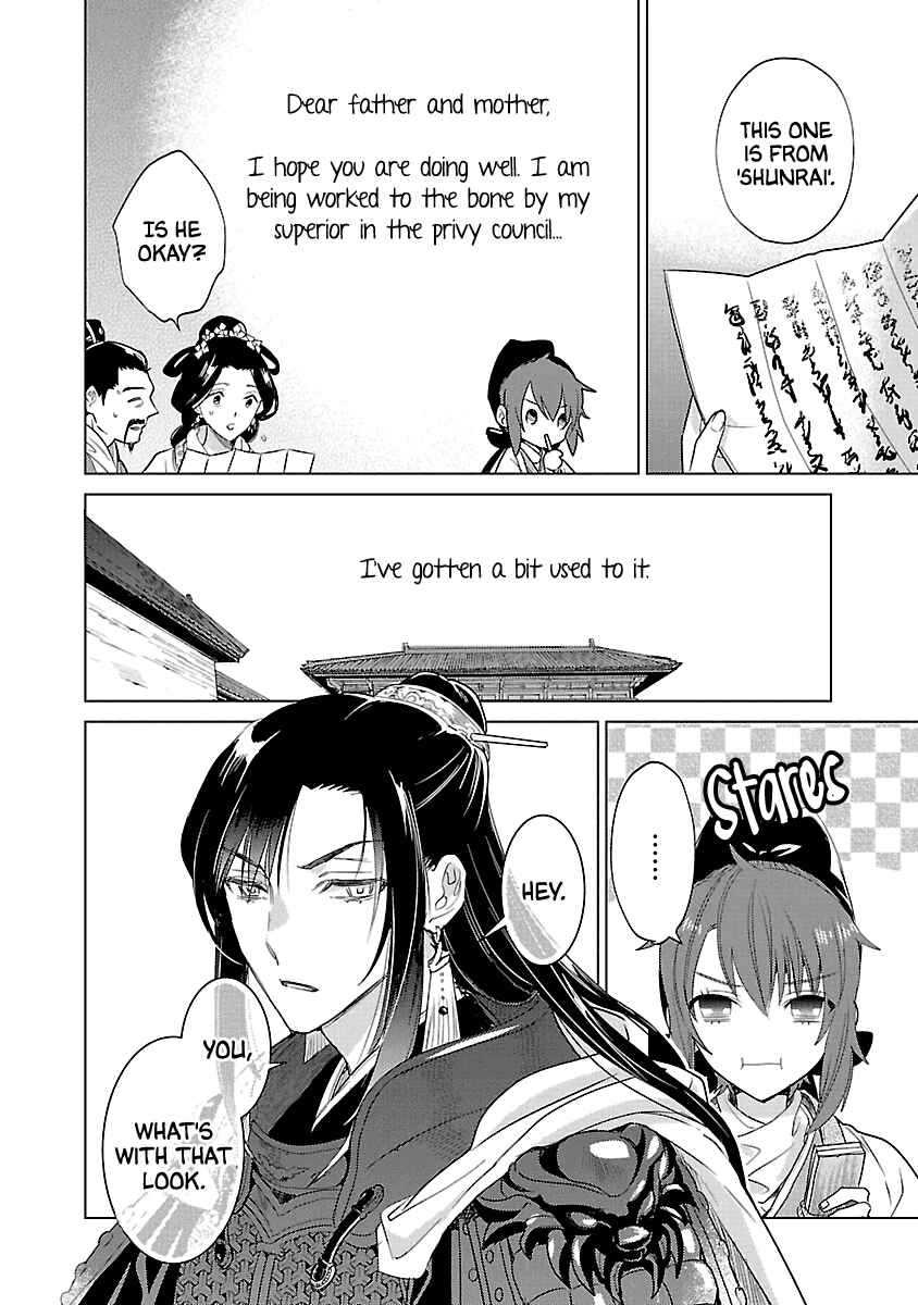 Page 33 Chapter 10 Eikoku Monogatari - Shunka torikae Shou