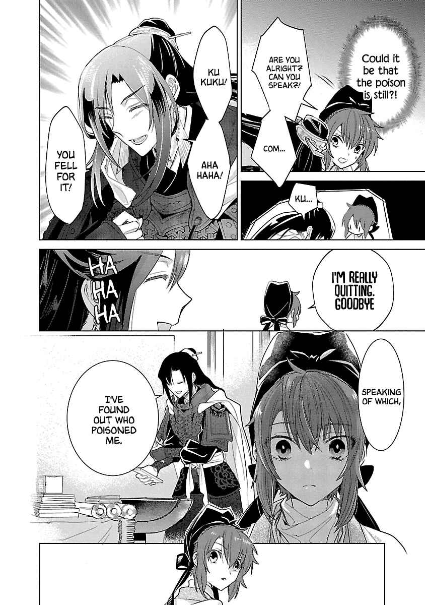 Page 35 Chapter 10 Eikoku Monogatari - Shunka torikae Shou