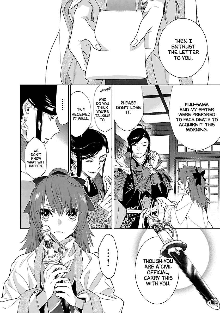 Page 4 Chapter 10 Eikoku Monogatari - Shunka torikae Shou