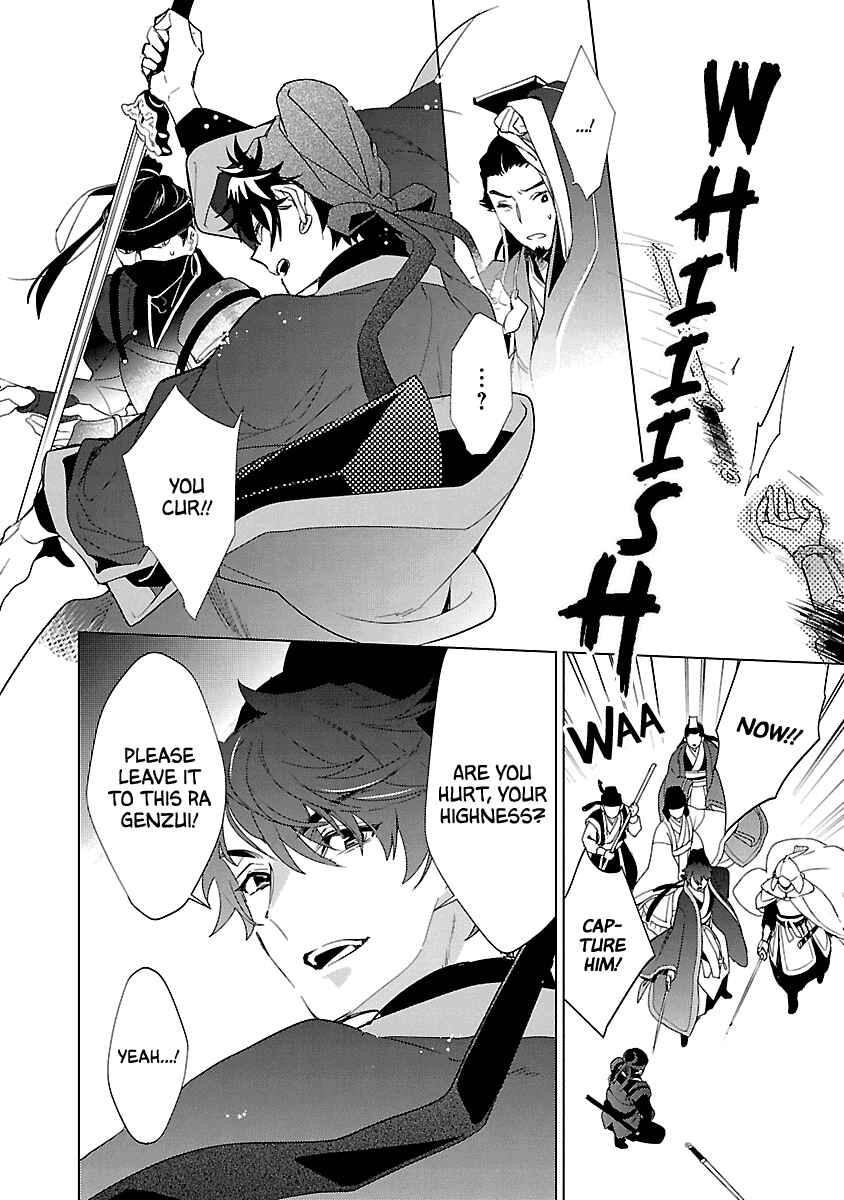 Page 6 Chapter 10 Eikoku Monogatari - Shunka torikae Shou