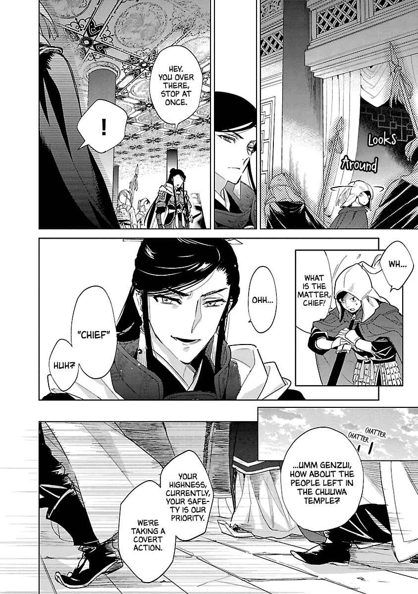 Page 8 Chapter 10 Eikoku Monogatari - Shunka torikae Shou