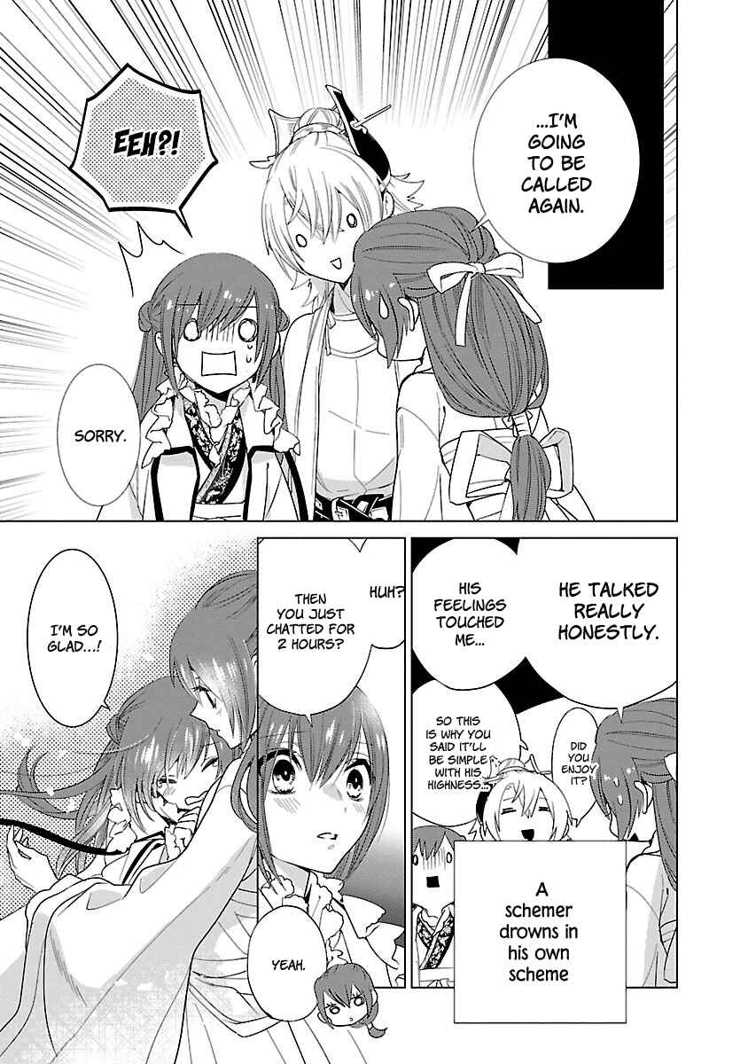 Page 11 Chapter 5 Eikoku Monogatari - Shunka torikae Shou