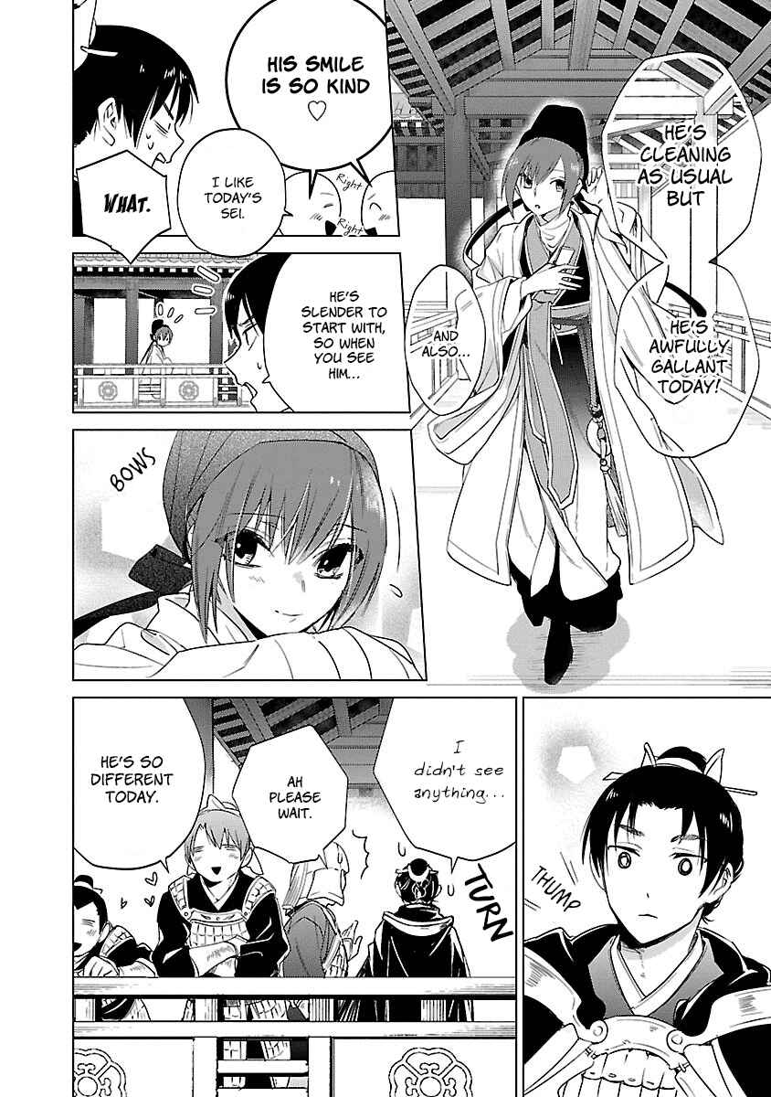 Page 18 Chapter 5 Eikoku Monogatari - Shunka torikae Shou