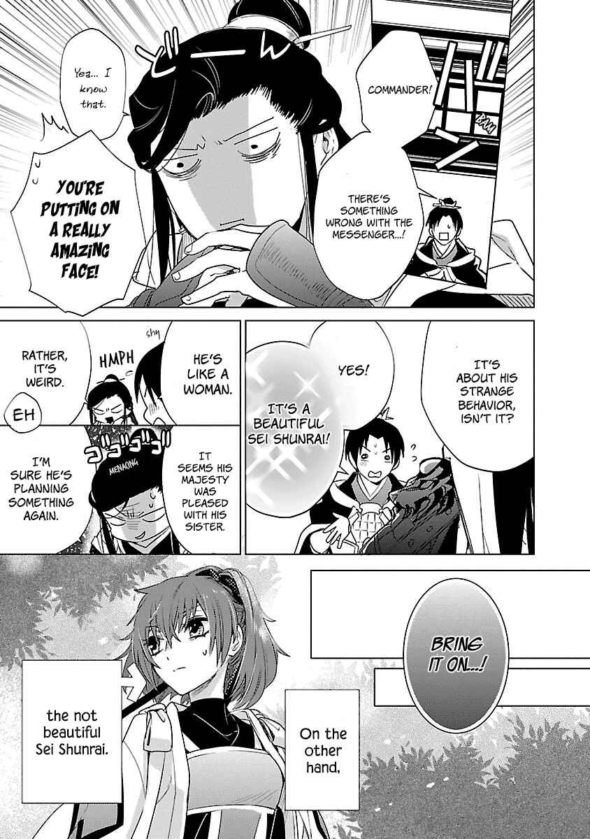 Page 19 Chapter 5 Eikoku Monogatari - Shunka torikae Shou