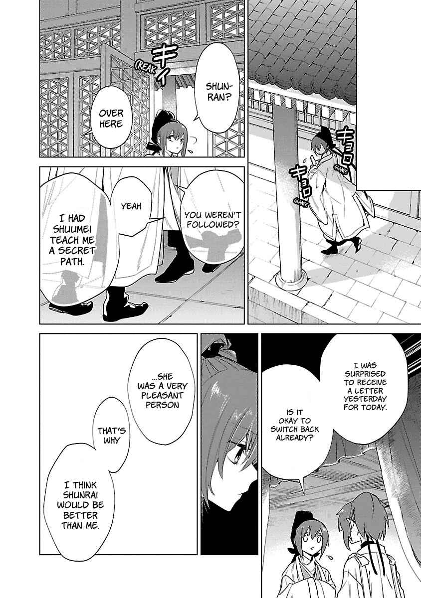 Page 26 Chapter 5 Eikoku Monogatari - Shunka torikae Shou