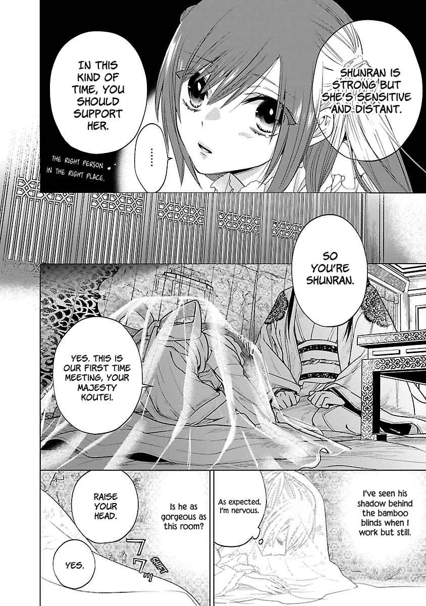 Page 4 Chapter 5 Eikoku Monogatari - Shunka torikae Shou