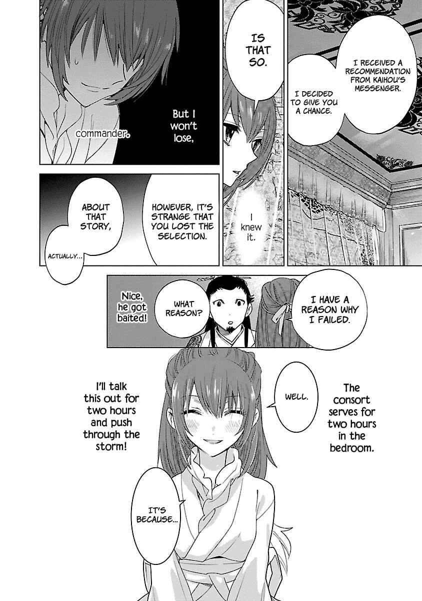 Page 6 Chapter 5 Eikoku Monogatari - Shunka torikae Shou