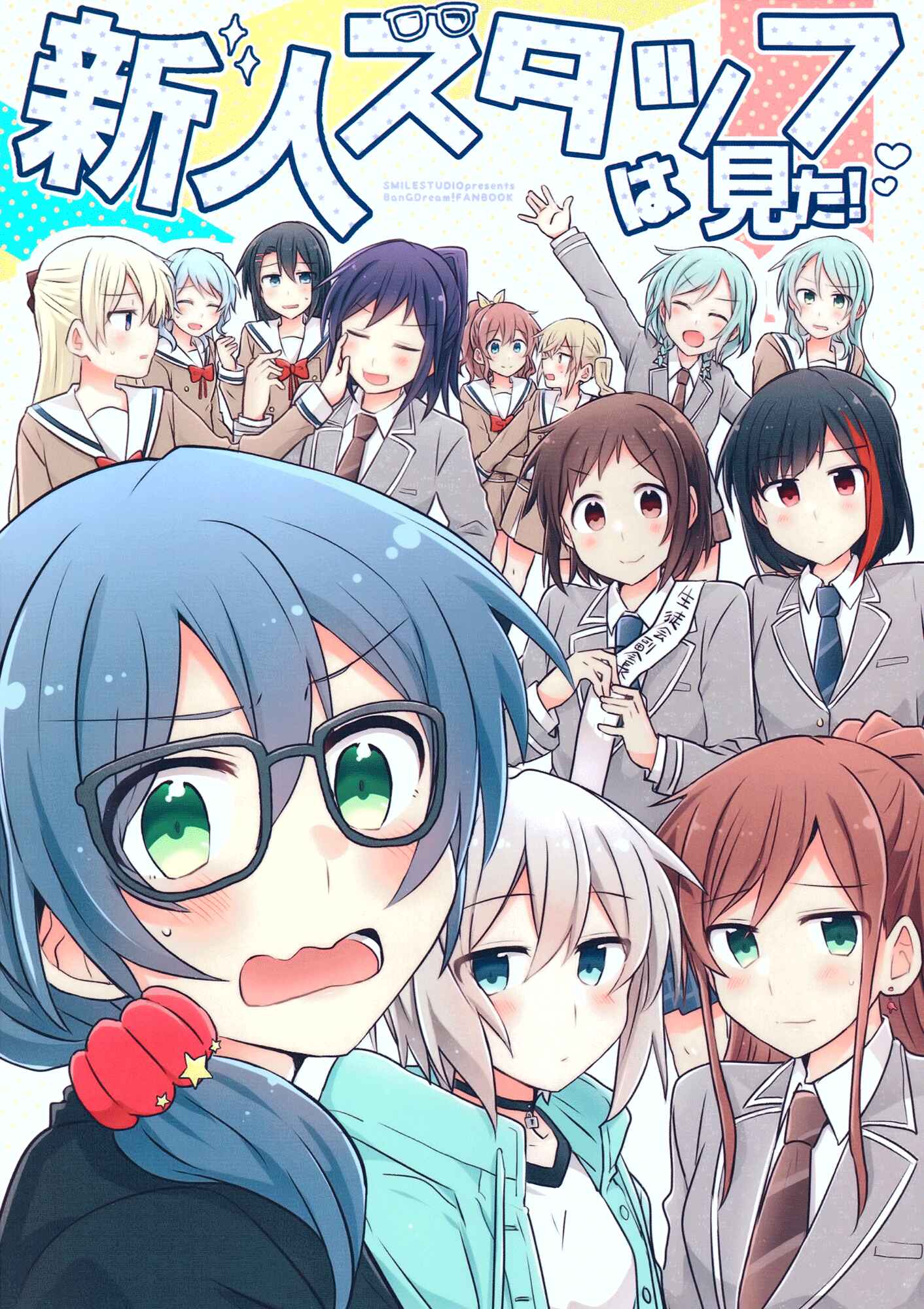 Page 1 Chapter Unknown_03e1 BanG Dream! - The New Staff Saw Us! (Doujinshi)