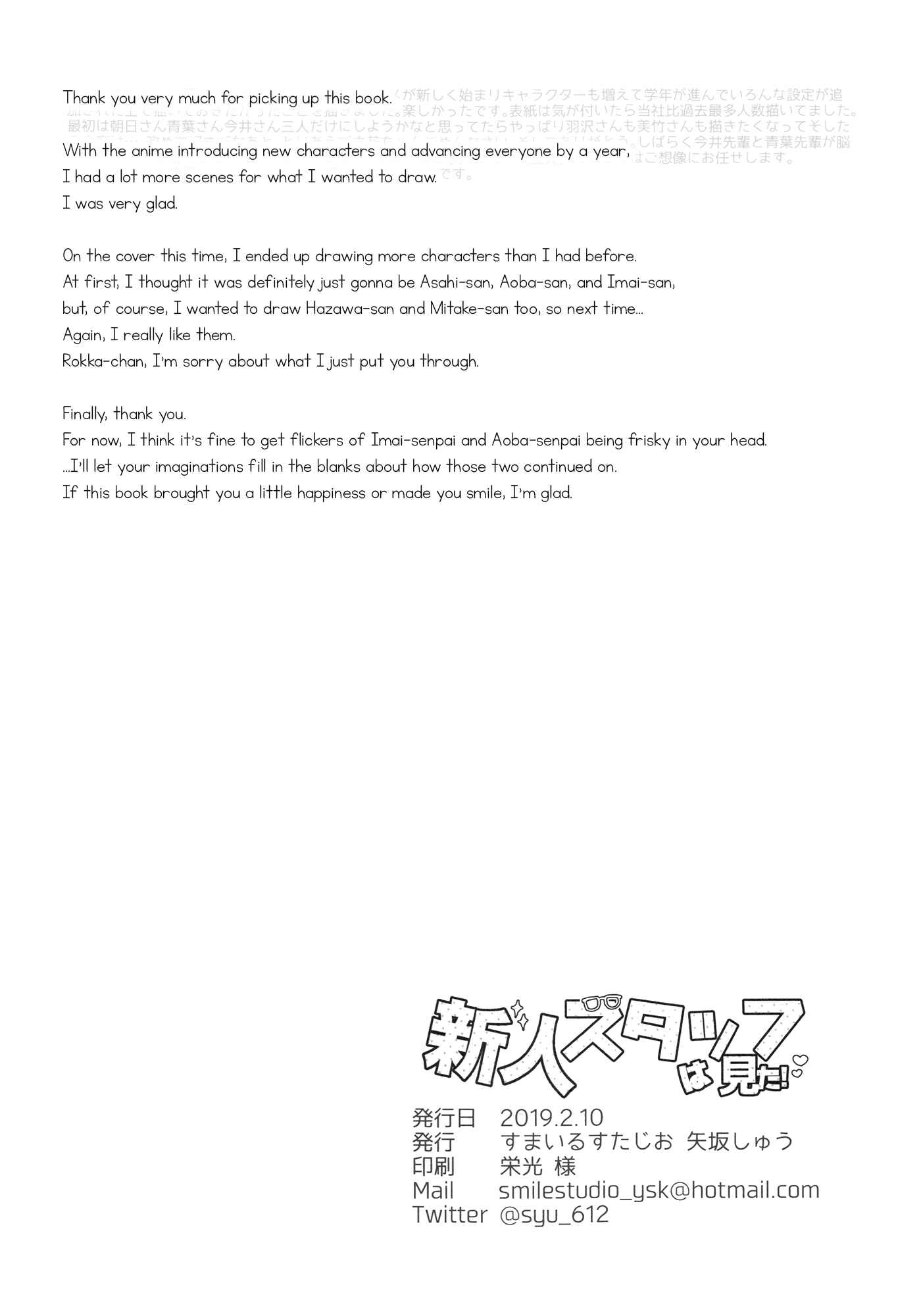 Page 20 Chapter Unknown_03e1 BanG Dream! - The New Staff Saw Us! (Doujinshi)
