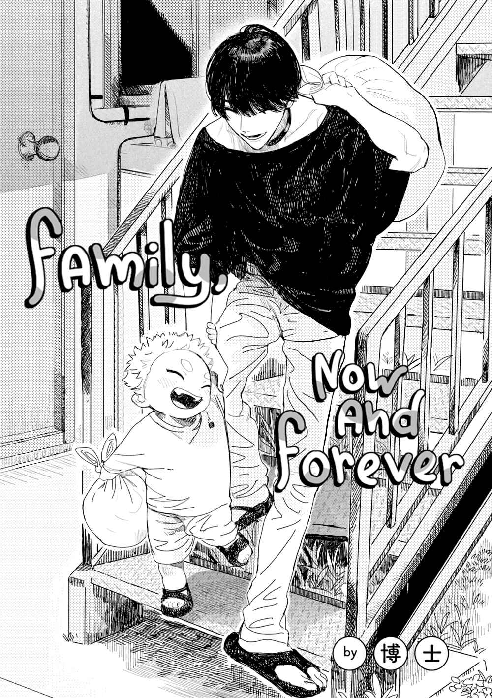 Page 3 Chapter 2 Family, Now and Forever