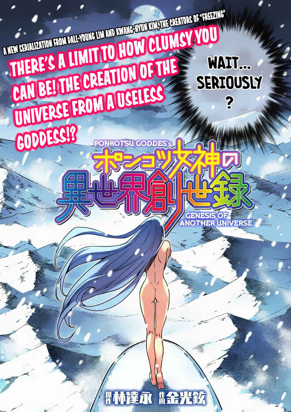 Page 5 Chapter 1.1 Ponkotsu Megami no Isekai Sousei-roku
