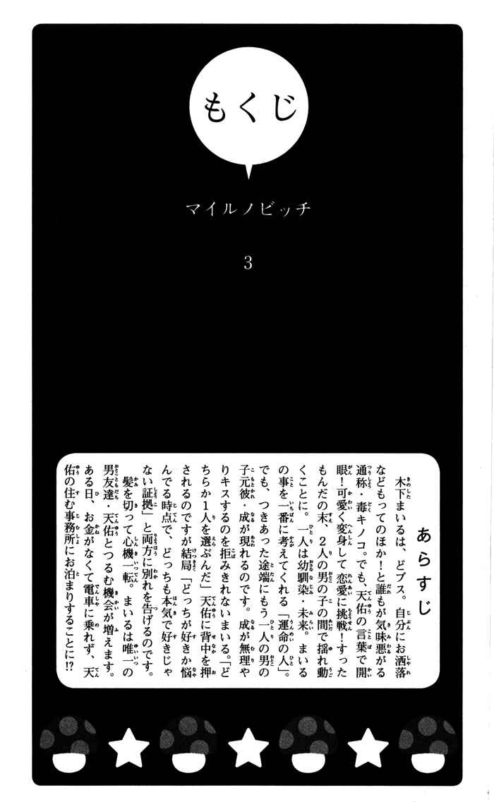 Page 5 Chapter 58 Mairunovich