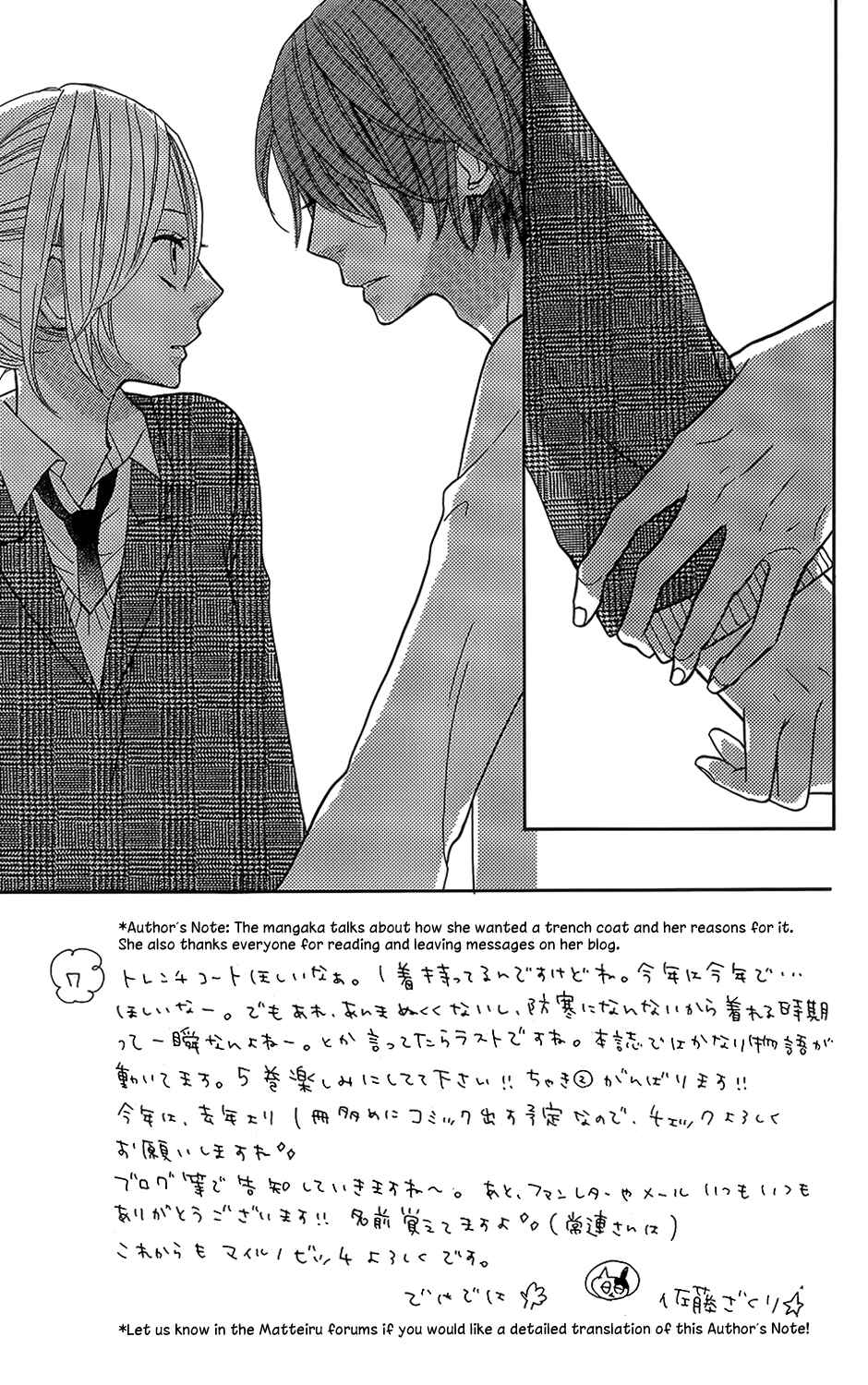 Page 3 Chapter 25 Mairunovich