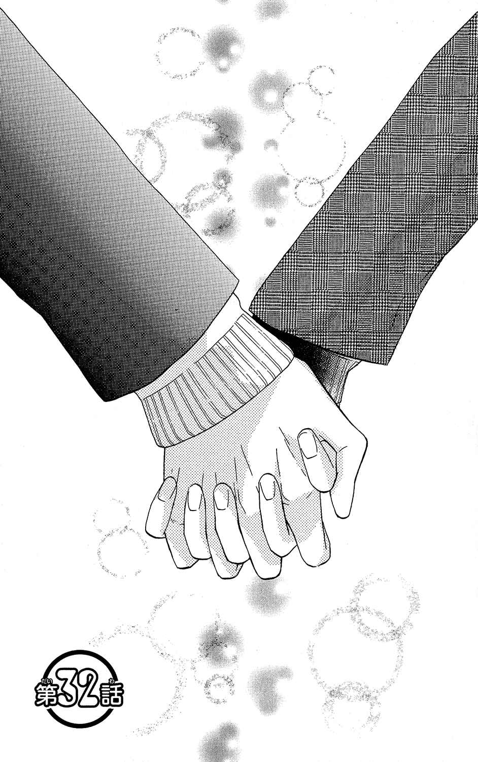 Page 1 Chapter 32 Mairunovich