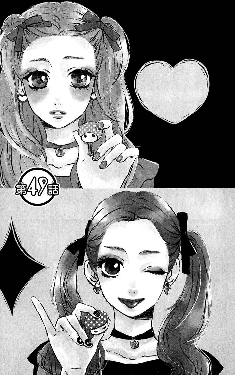 Page 3 Chapter 49 Mairunovich