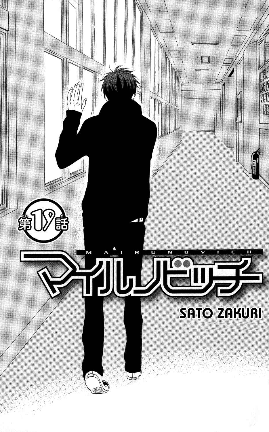 Page 4 Chapter 19 Mairunovich