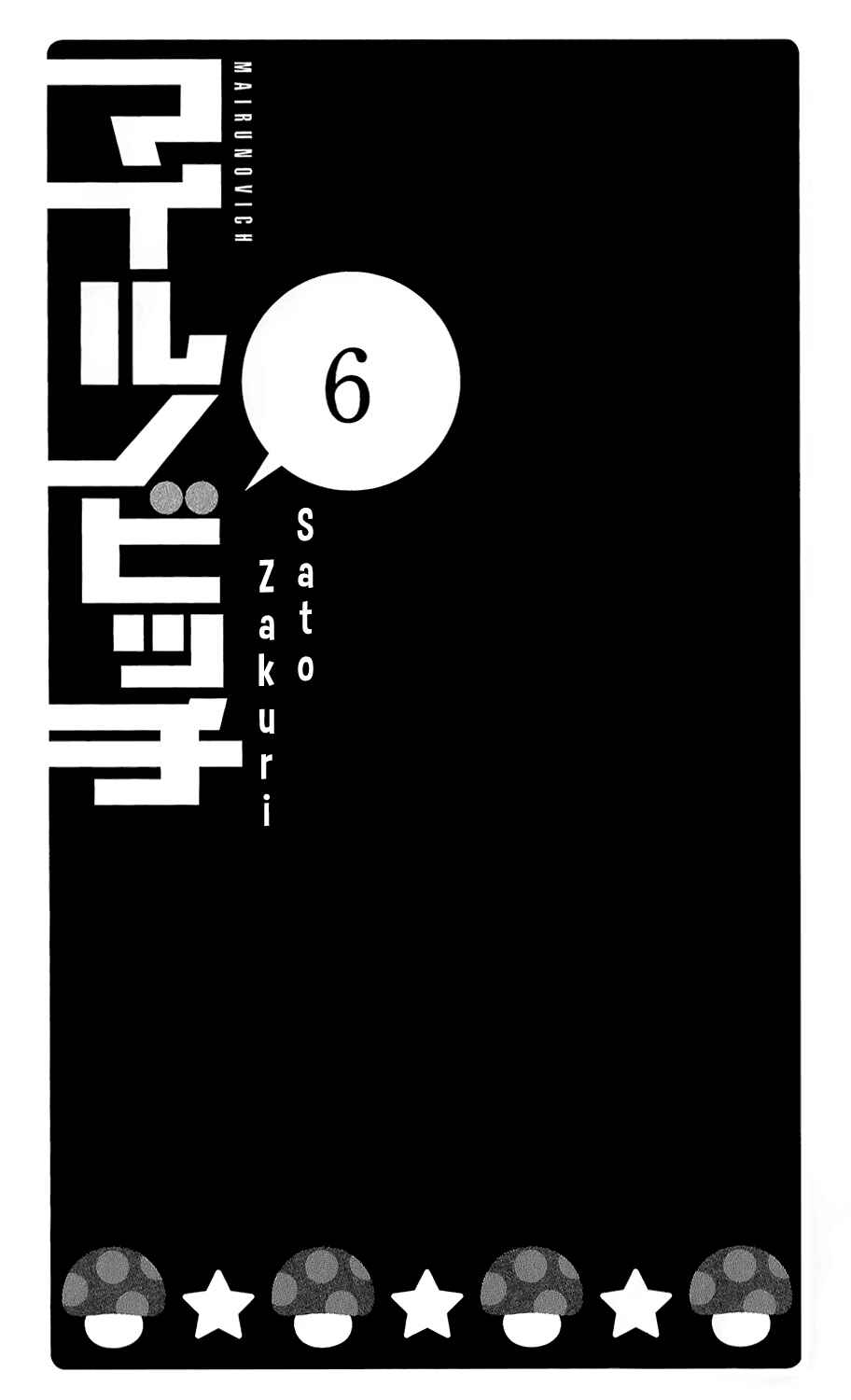 Page 3 Chapter 33 Mairunovich
