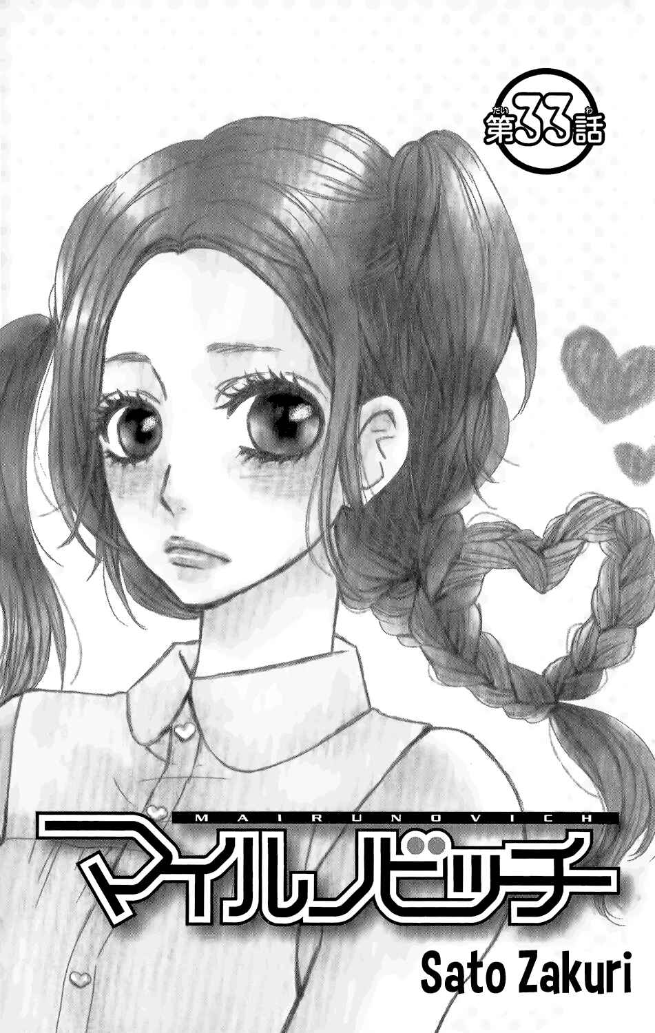 Page 5 Chapter 33 Mairunovich