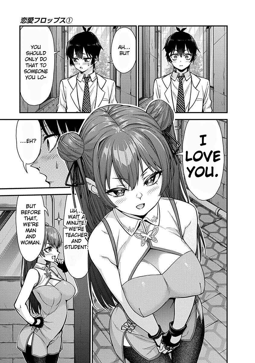 Page 17 Chapter 3 Renai Flops