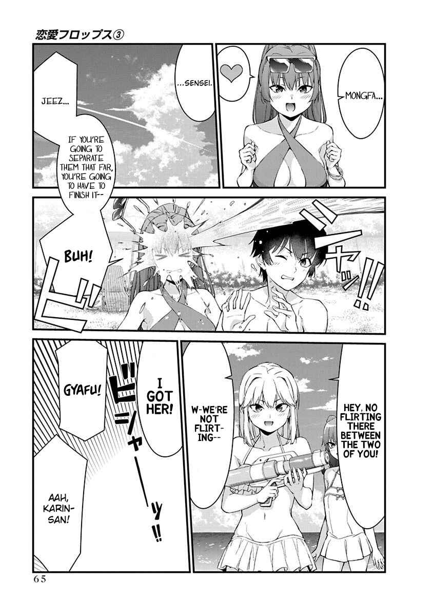 Page 17 Chapter 16 Renai Flops