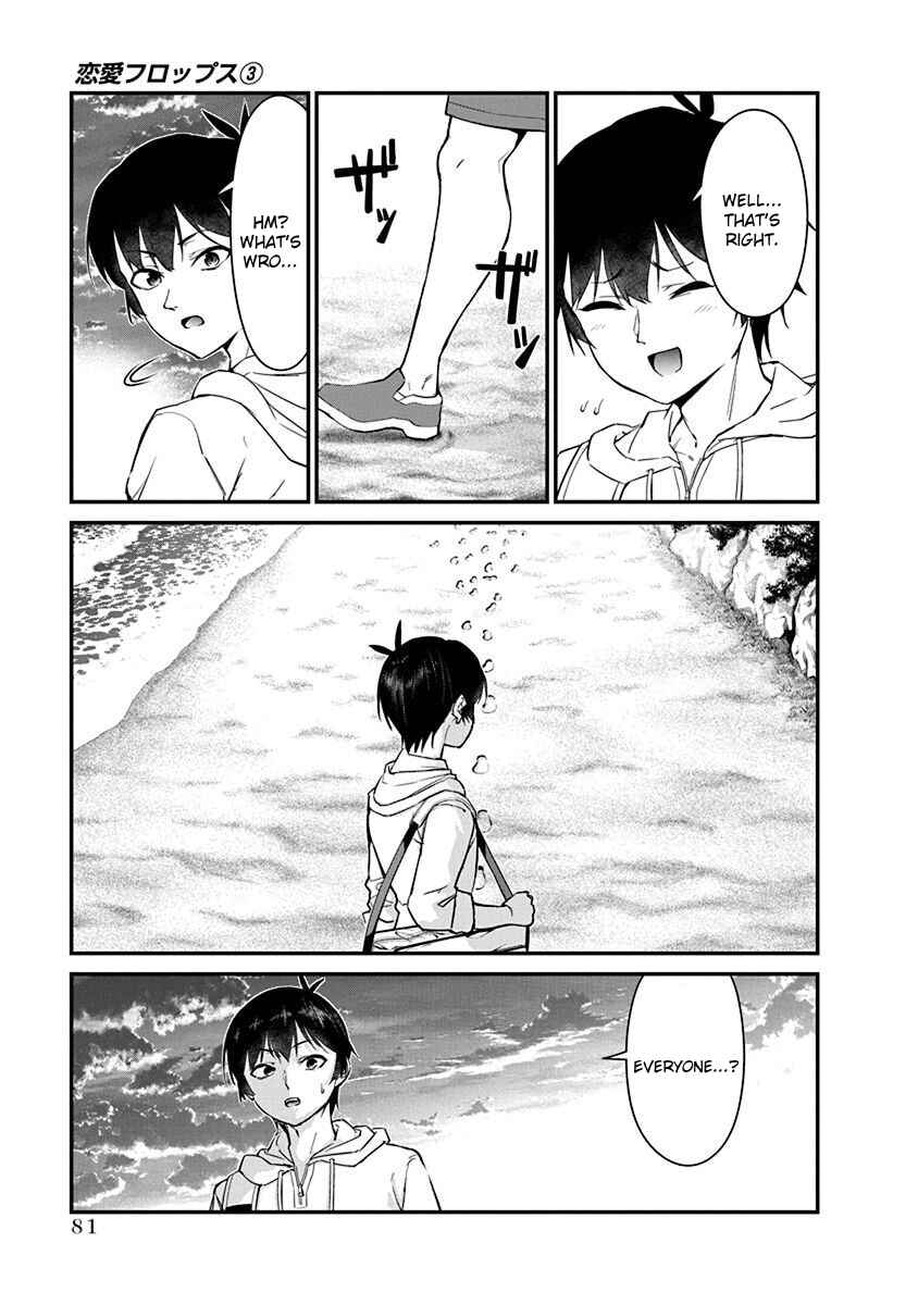 Page 12 Chapter 17 Renai Flops