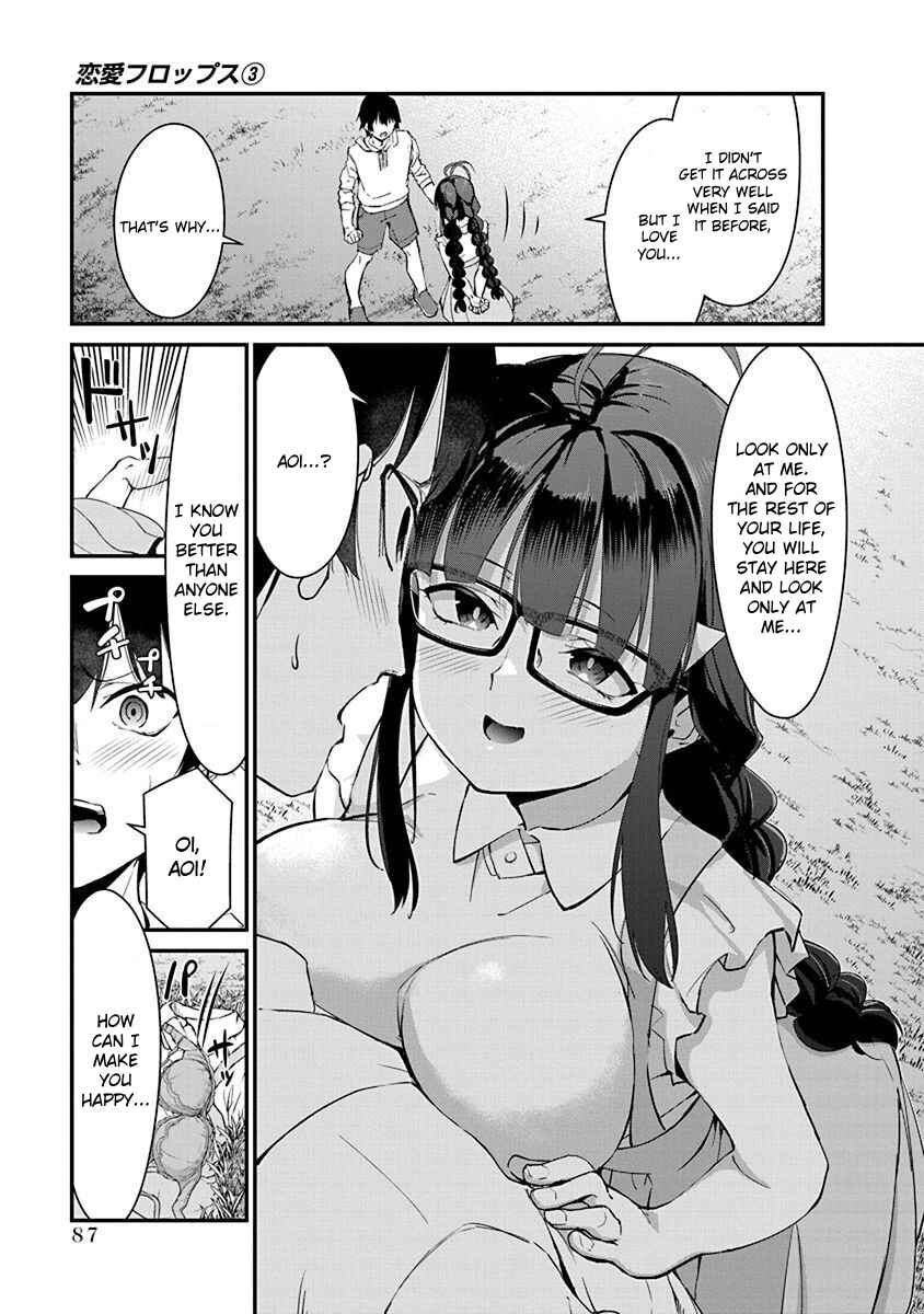 Page 18 Chapter 17 Renai Flops
