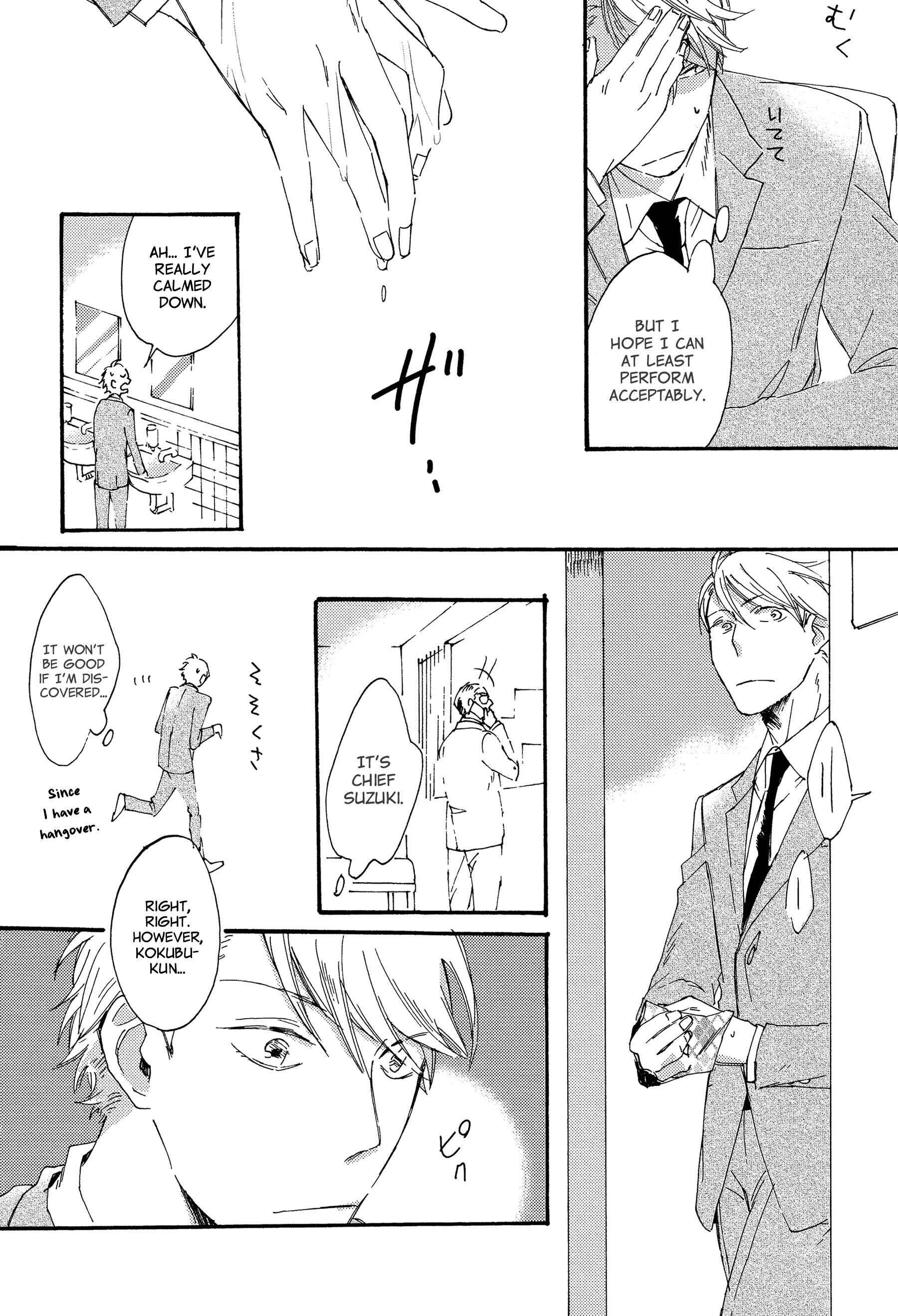Page 18 Chapter 1 Kokubu Shunin wa Amakunai