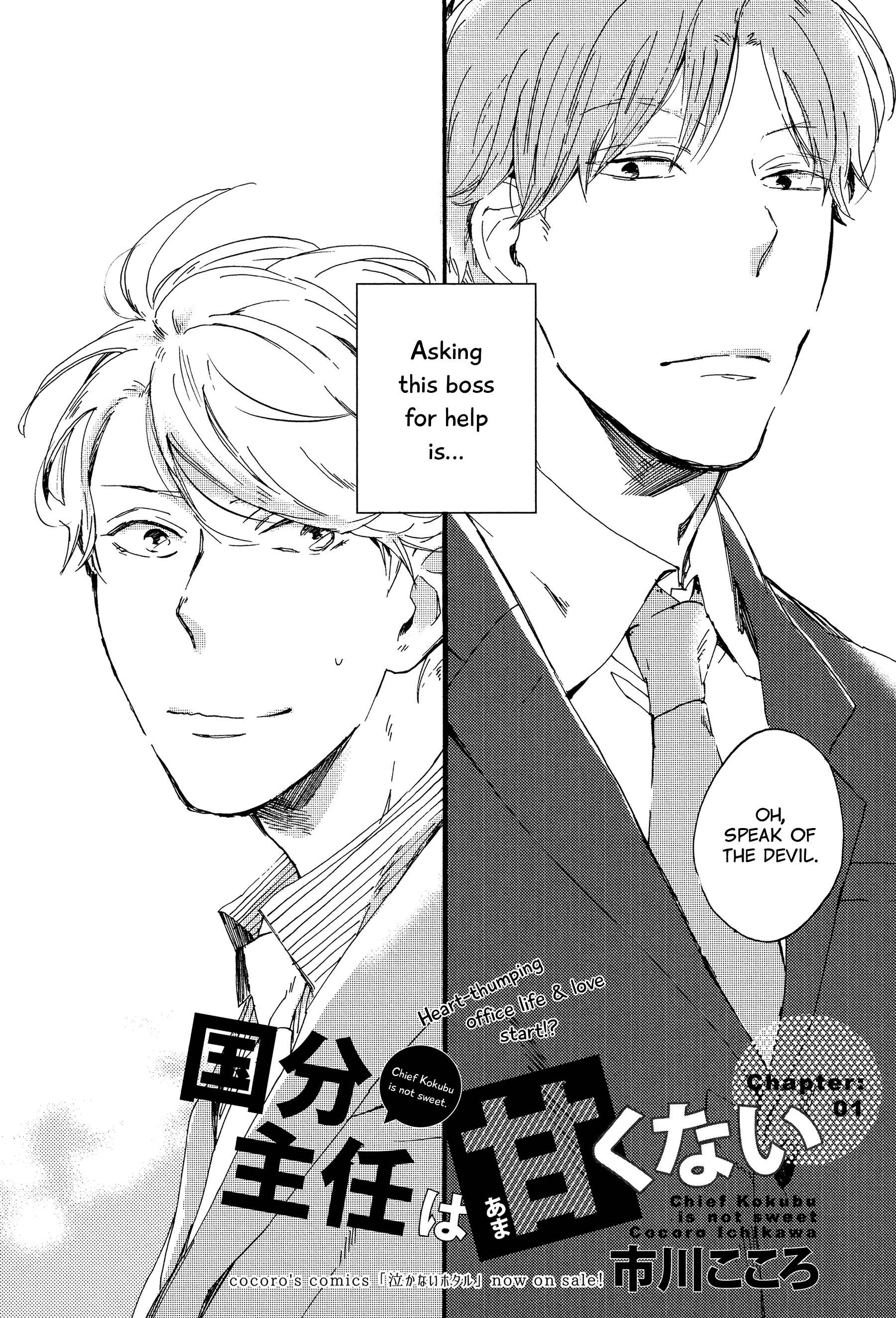 Page 2 Chapter 1 Kokubu Shunin wa Amakunai