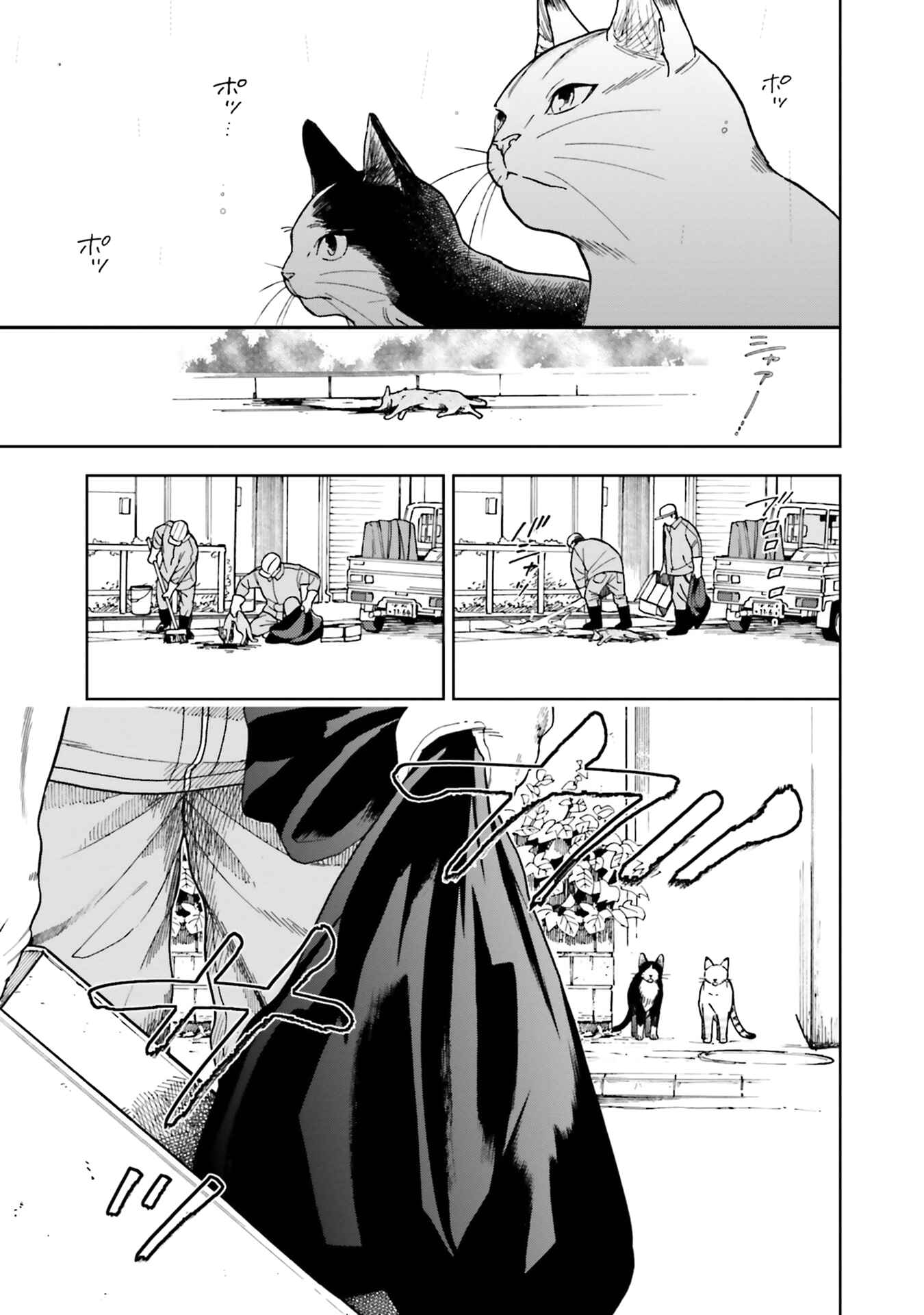 Page 11 Chapter 3 50 senchi no Isshou