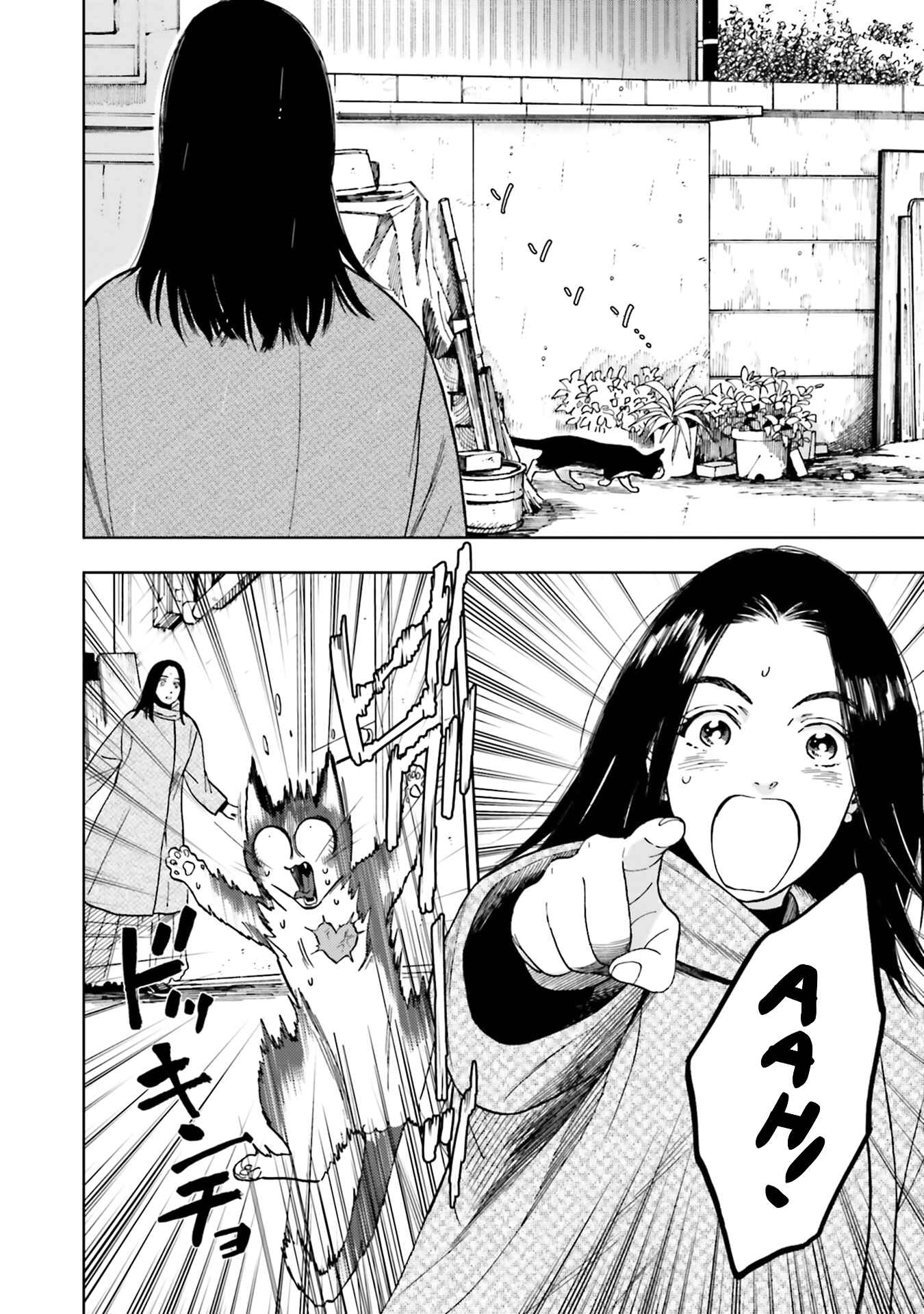 Page 16 Chapter 3 50 senchi no Isshou