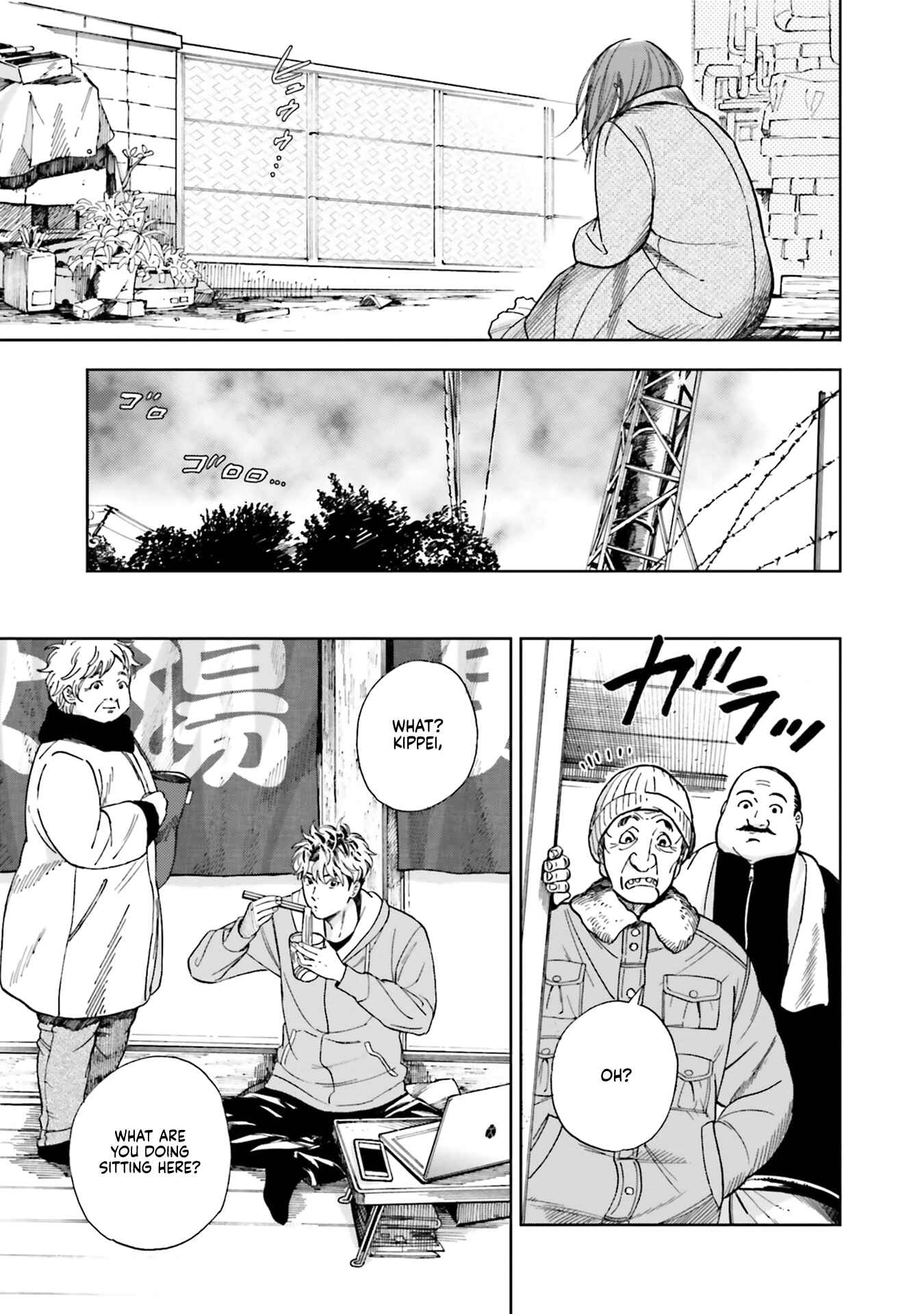 Page 5 Chapter 3 50 senchi no Isshou