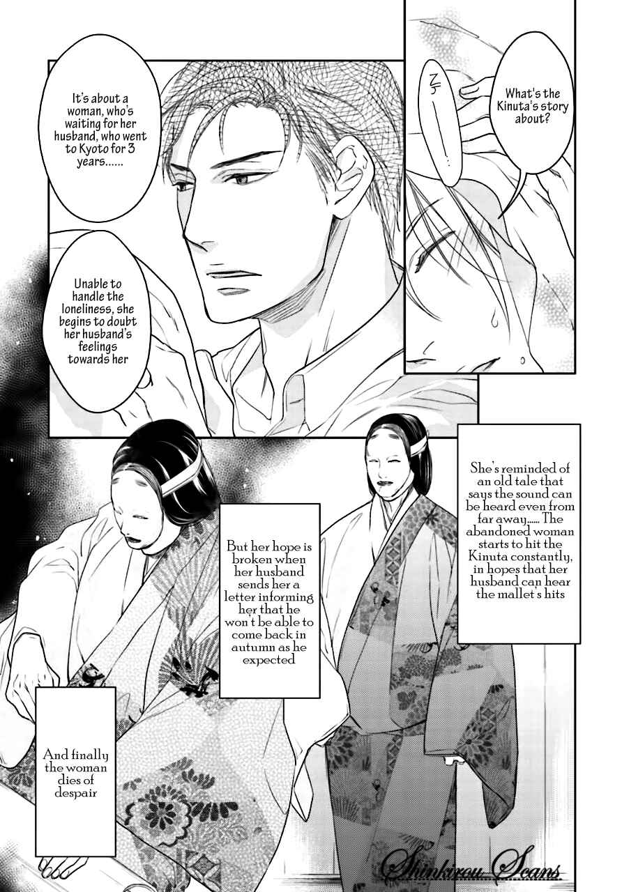 Page 15 Chapter 6 Tadoru Yubi
