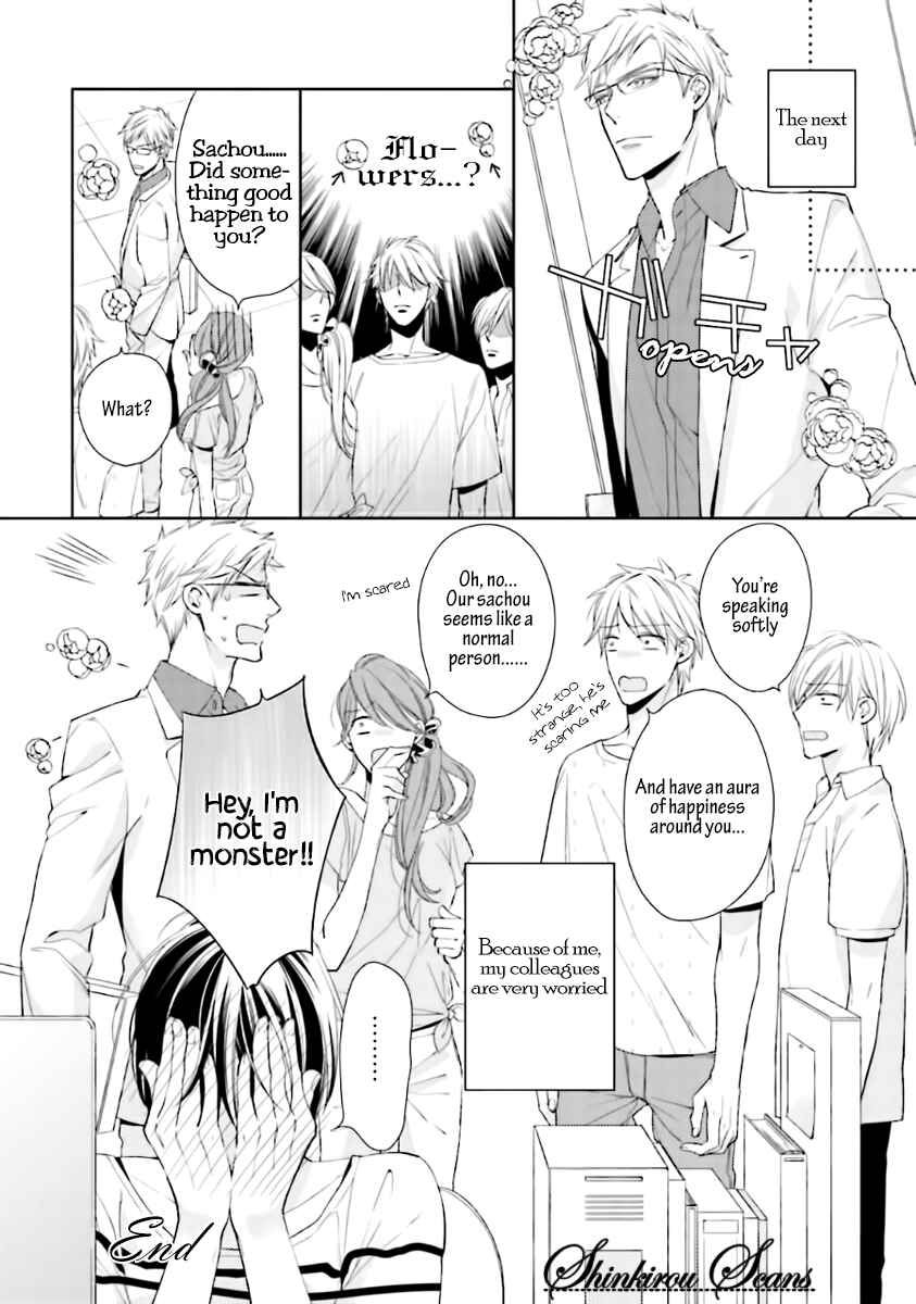 Page 16 Chapter 5 Tadoru Yubi