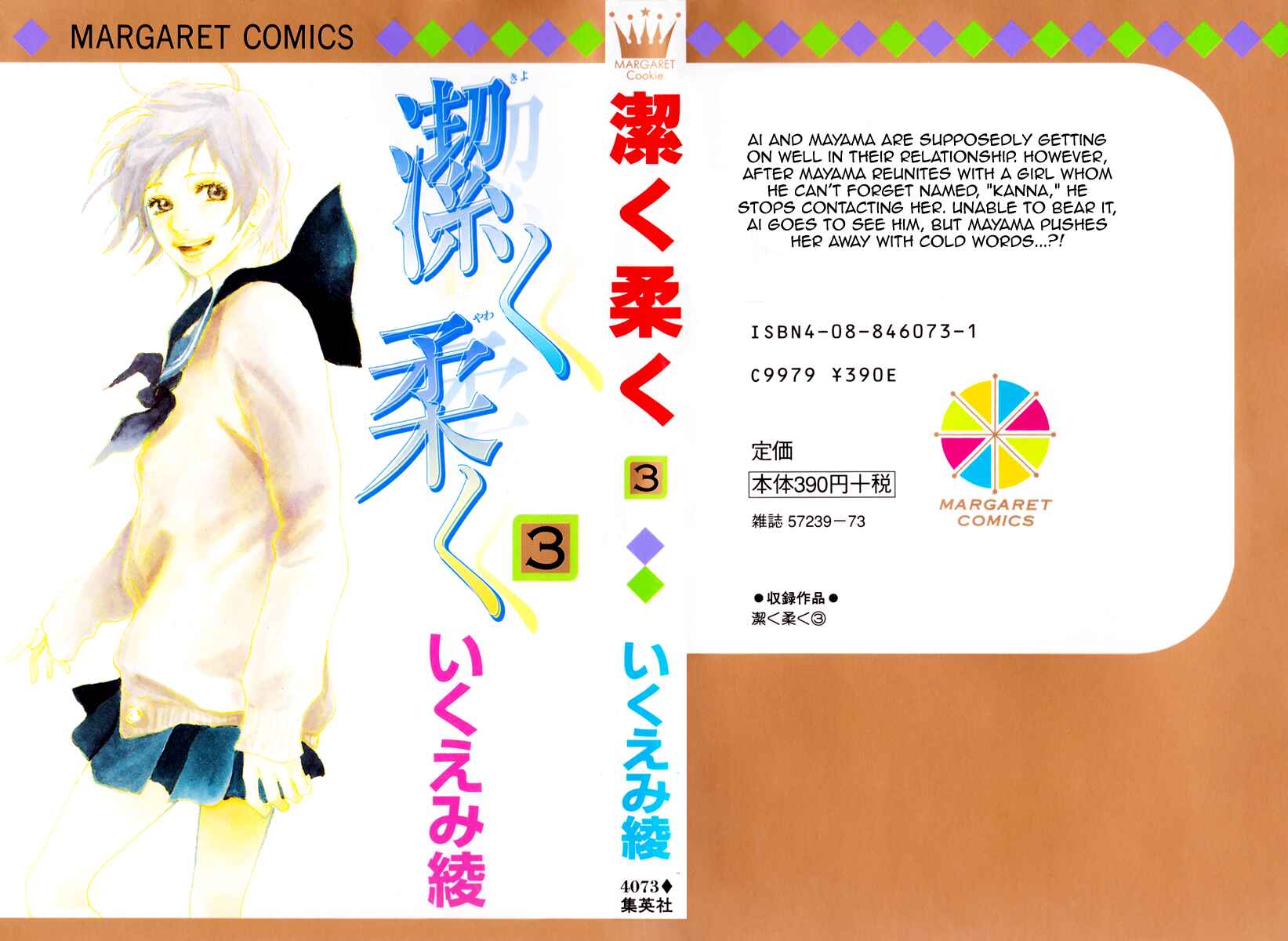 Page 2 Chapter 4.2 Kiyoku Yawaku