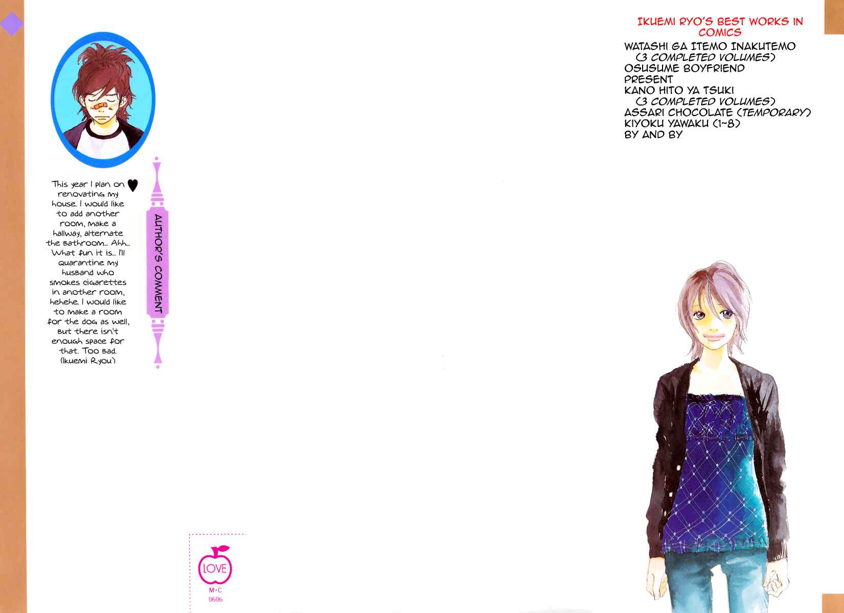 Page 3 Chapter 4.2 Kiyoku Yawaku