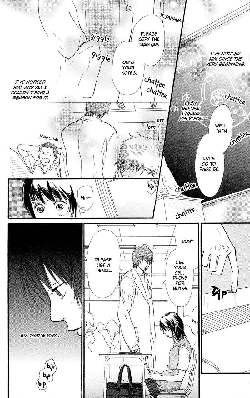 Page 12 Chapter 1.1 Kiyoku Yawaku
