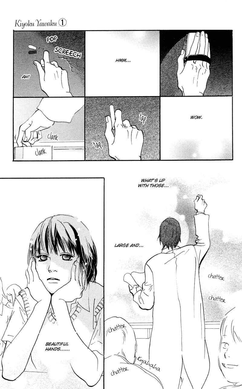 Page 33 Chapter 1.1 Kiyoku Yawaku
